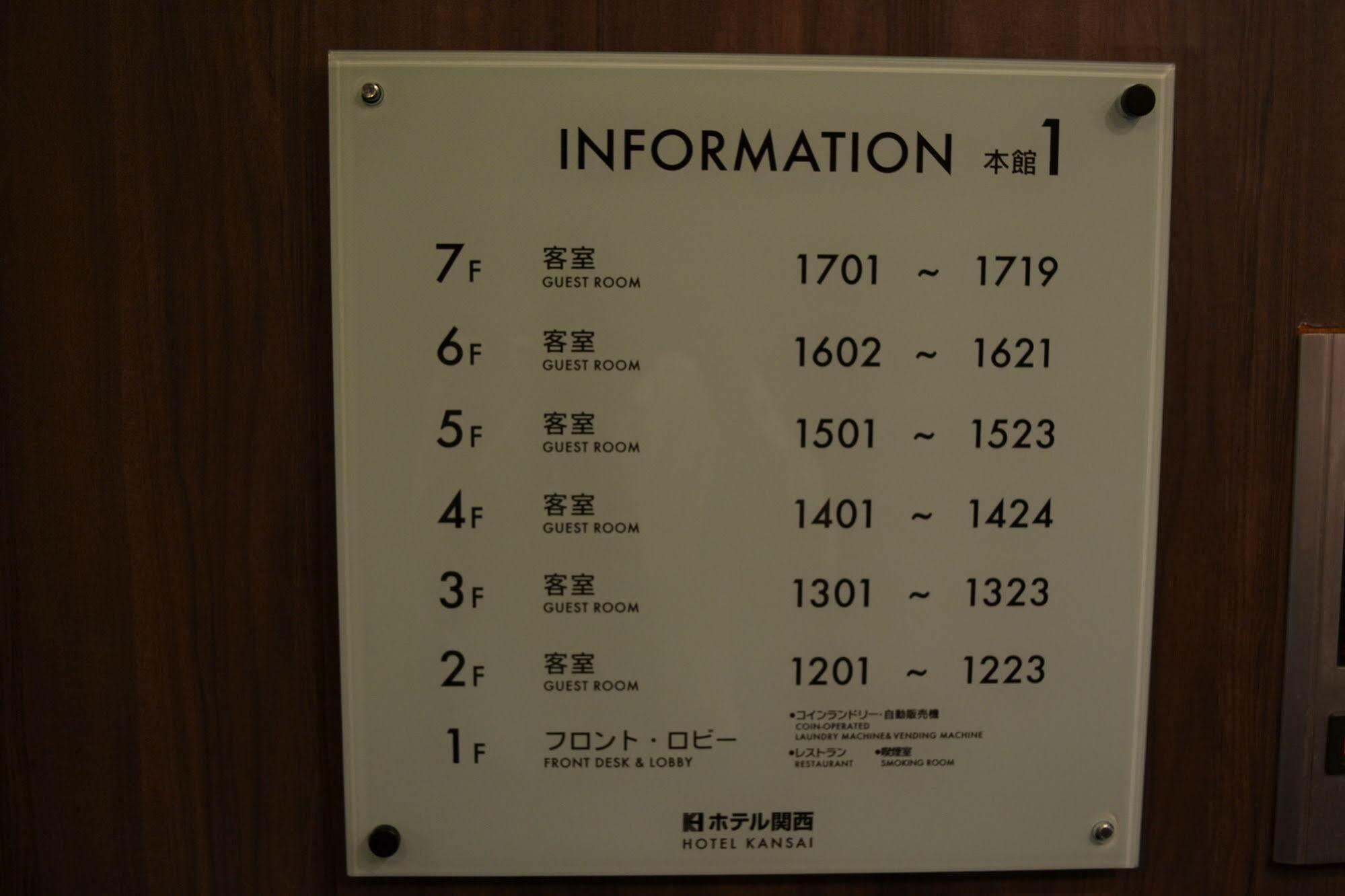 关西酒店 酒店 大阪
